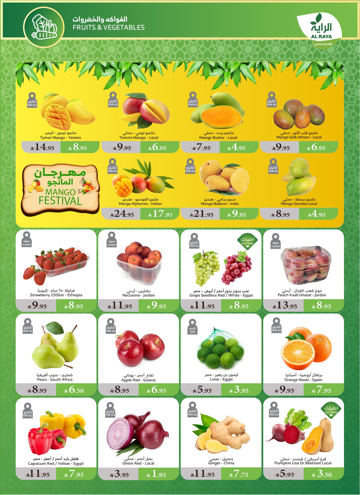 alraya offers from 11jun to 17jun 2025 عروض الراية من 11 يونيو حتى 17 يونيو 2025 صفحة رقم 3